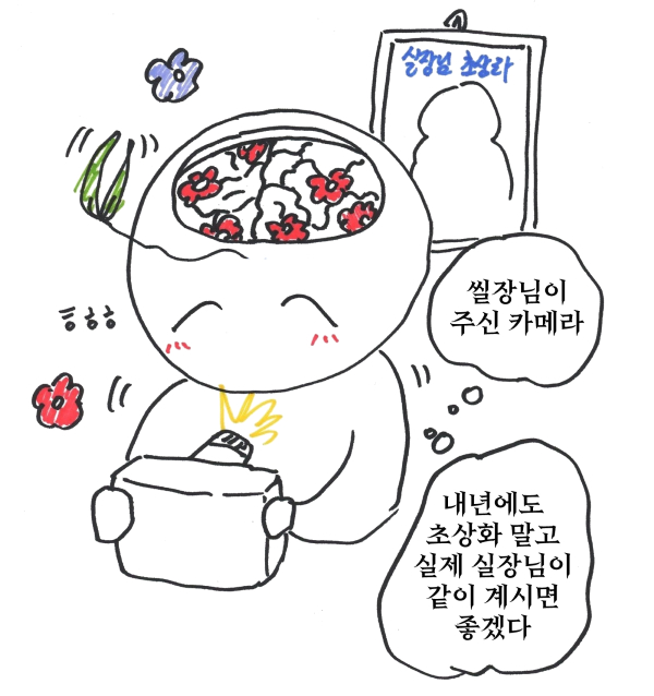 해피해피 고주무관